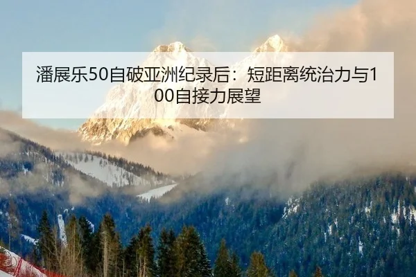 pan-zhan-le-zi-po-ya-zhou-ji-lu-hou-duan-ju-li-tong-zhi-li-yu-zi-jie-li-zhan-wang-2-521.jpg